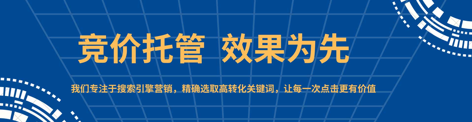 抚州sem竞价员